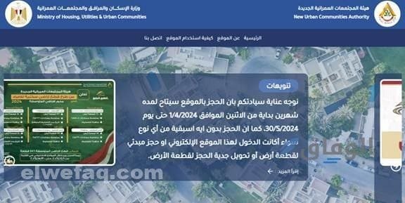 كراسة شروط الإسكان الاجتماعي.. أهم المعلومات عنها وأماكن الحصول عليها كراسة شروط الإسكان الاجتماعي