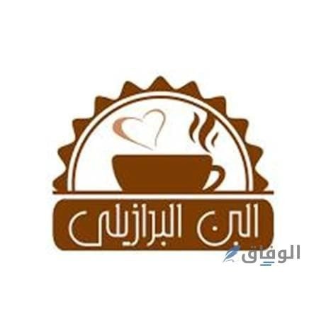 أفضل أنواع البن واسعارها