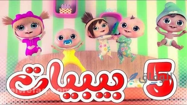 تردد قناة وناسة | +10 من أفضل برامج مميزة وترفيهية تردد قناة وناسة