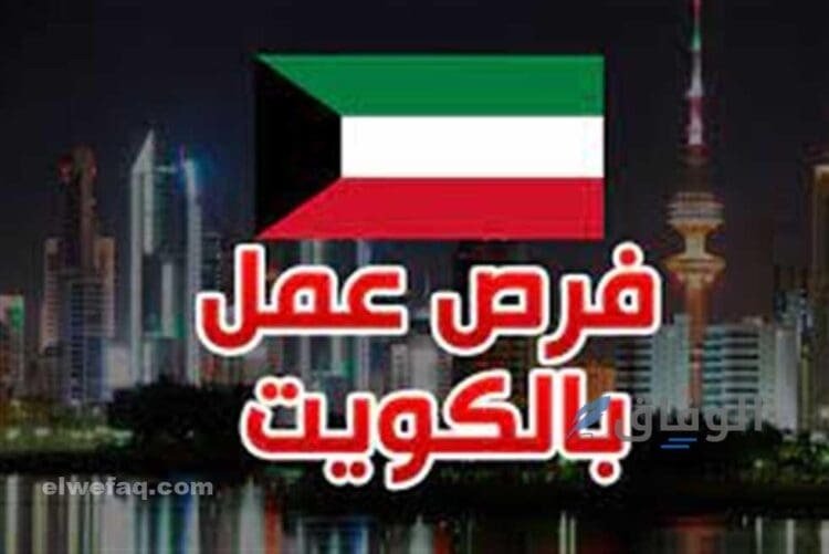 عقود العمل في الكويت| +5 خطوات للحصول على عقد عمل