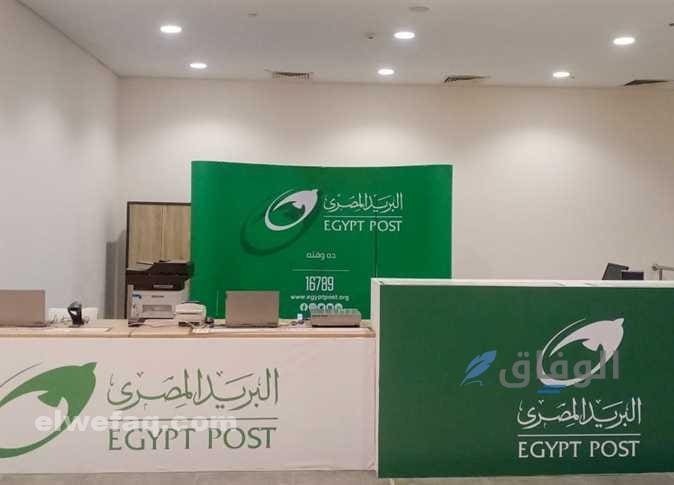 شروط التقديم على وظائف البريد المصري | أهم 5 شروط للحصول على وظيفة شروط التقديم على وظائف البريد المصري