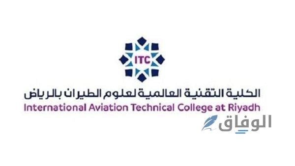 خطوات التسجيل في الكلية التقنية للبنين والبنات | أسهل 10 خطوات للتقديم خطوات التسجيل في الكلية التقنية