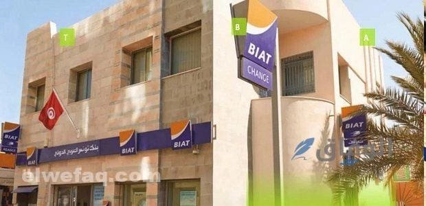 شروط فتح حساب في البنك التونسي| 7 شروط مهمة للتسجيل