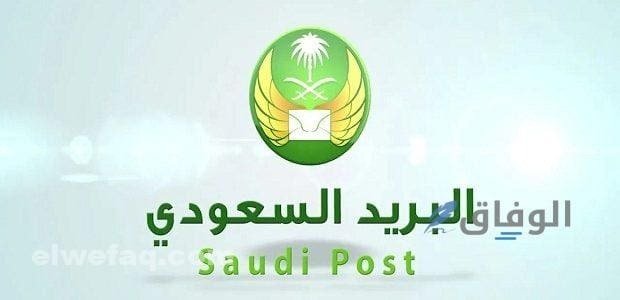شروط الحصول على الرمز البريدي سُبل | 8 شروط لمعرفة الرمز البريدي في بلدك شروط الحصول على الرمز البريدي سُبل