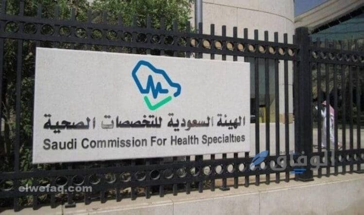 نتائج القبول لبرامج البورد السعودي