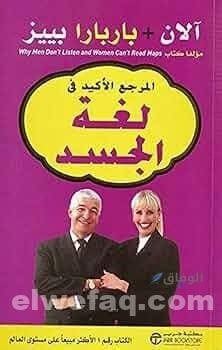 أفضل كتاب تحليل الشخصية | أفضل 8 كتب في علم النفس وتحليل الشخصية أفضل كتاب تحليل الشخصية