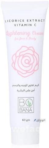 أسعار كريمات التفتيح 