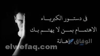 كبرياء رجل متمرد