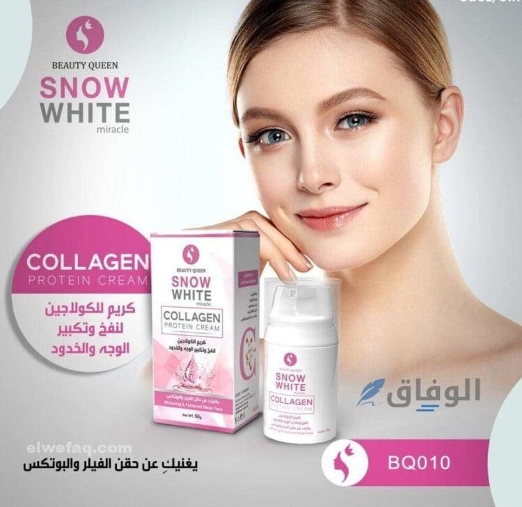 كريمات تسمين الوجه | كريم نفخ الخدود من الصيدلية كريمات تسمين الوجه