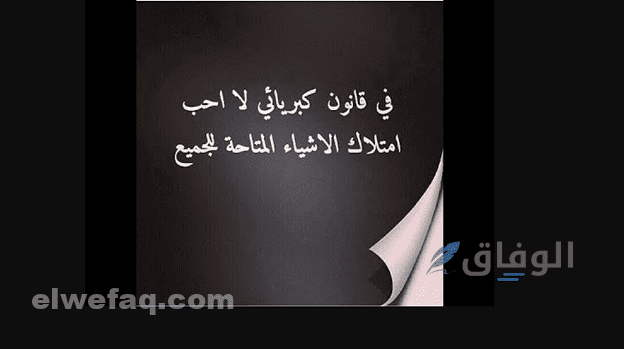كبرياء رجل متمرد