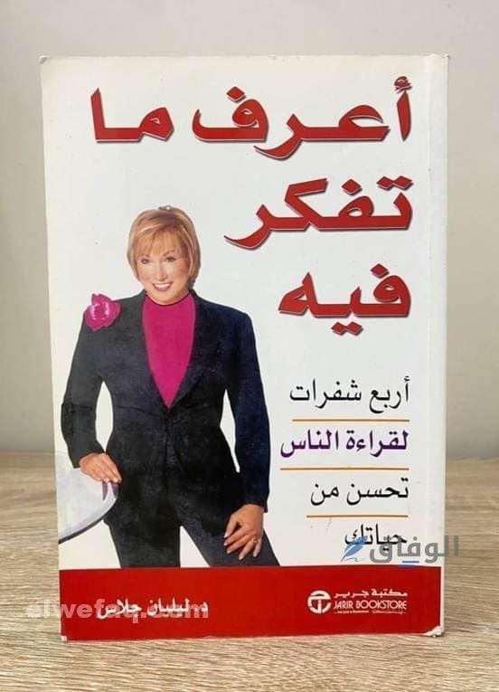 أفضل كتاب تحليل الشخصية | أفضل 8 كتب في علم النفس وتحليل الشخصية أفضل كتاب تحليل الشخصية