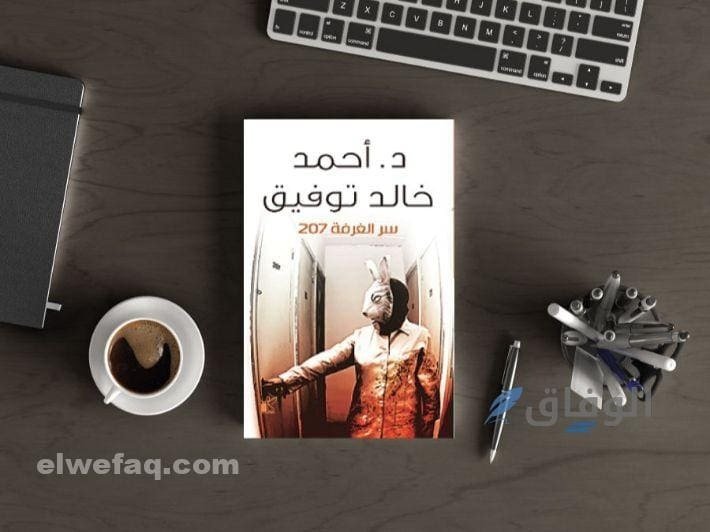 روايات أحمد خالد توفيق | 5 روايات ستغير تفكيرك!