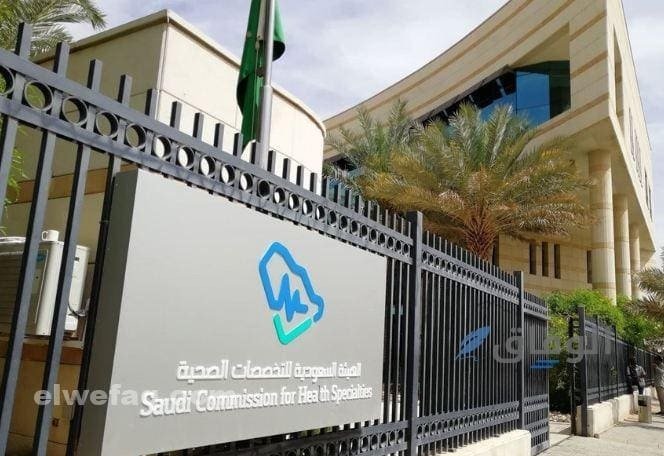 نتائج القبول لبرامج البورد السعودي