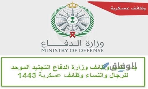 وظائف مدنية الدفاع الجوي الملكي| أهم 9 شروط للقبول والأوراق المطلوبة وظائف مدنية الدفاع الجوي الملكي