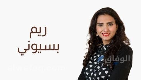 روايات ريم بسيوني