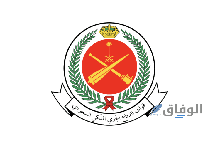 وظائف مدنية الدفاع الجوي الملكي