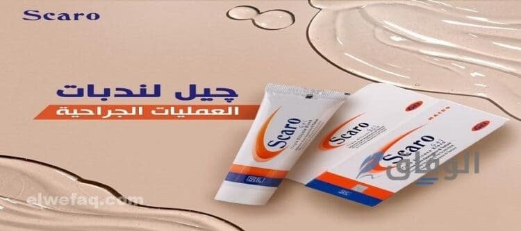 كريمات إزالة الندبات تعرفي على أحسن 3 كريمات لإزالة الندبات من الجسم