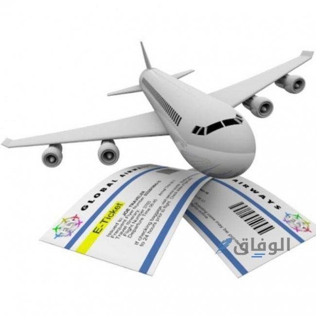 أرخص موقع حجز طيران