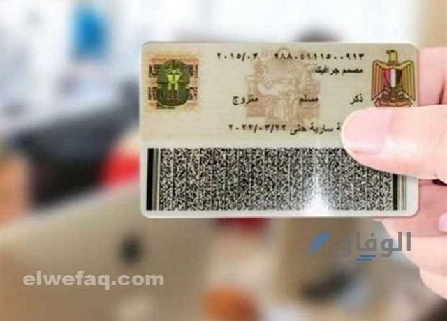 أسعار استمارة بطاقة الرقم القومي| +4 والشروط