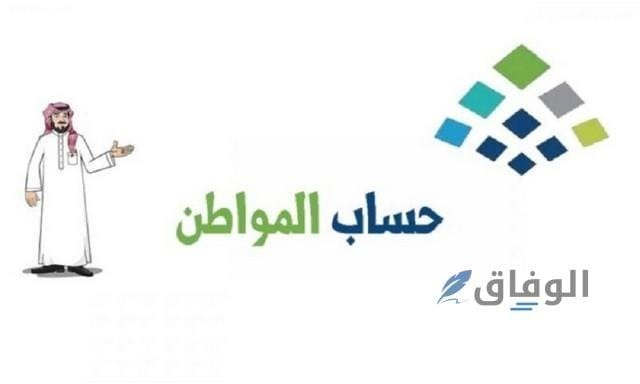 مبلغ حساب المواطن بالزيادة الجديدة| أهم 5 خدمات يقدمها حساب المواطن