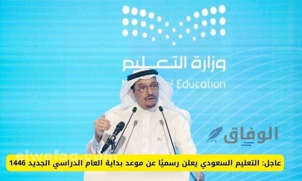 موعد التسجيل في الجامعات السعودية 1446| + 5 الخطوات والشروط موعد التسجيل في الجامعات السعودية 1446