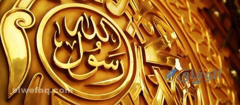 أهم الأحاديث القدسية للرسول صلى الله عليه وسلم عن  الله عز وجل 