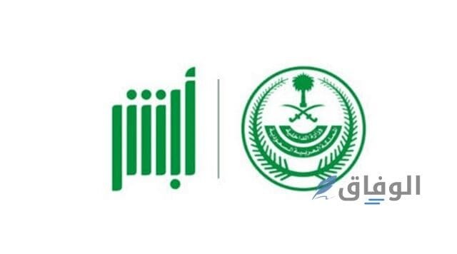 التقديم على بلاغ هروب عامل 
