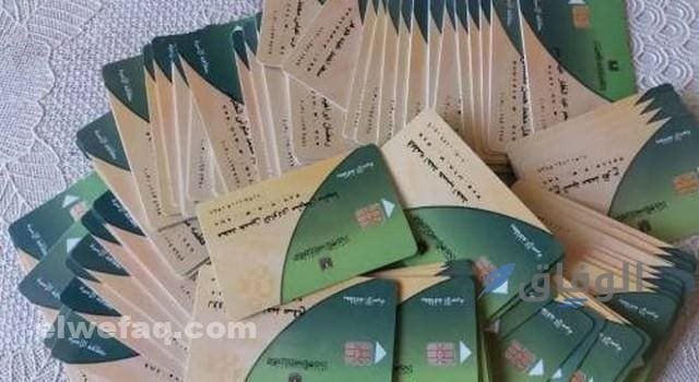 بالروابط والخطوات .. الاستعلام عن المحذوفين من بطاقة التموين