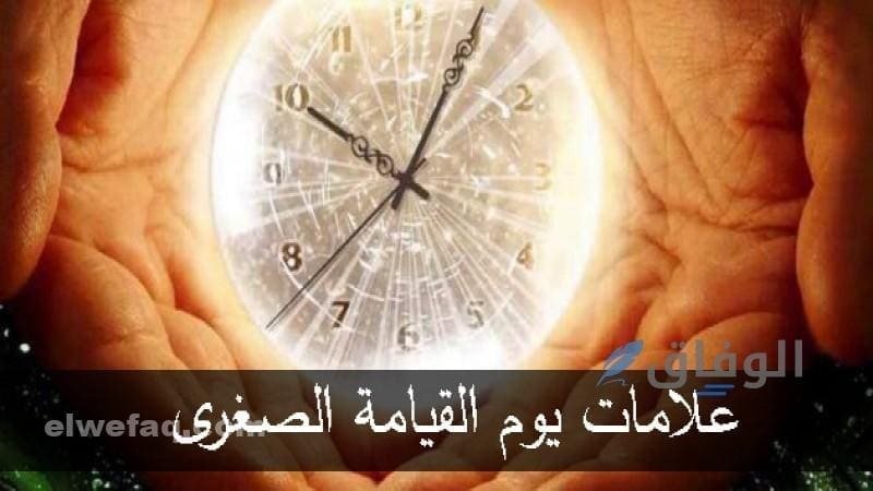 أحاديث الرسول عن آخر الزمان| +10 أحاديث عن يوم القيامة