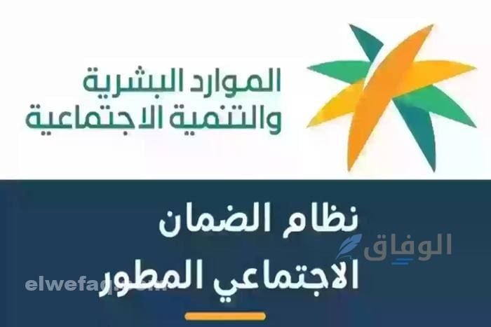 كم مبلغ الضمان الاجتماعي الجديد| أهم 5 شروط للحصول عليه