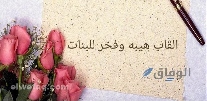 اسم لقب مميز وجديد 2024 | +150 من أروع الألقاب