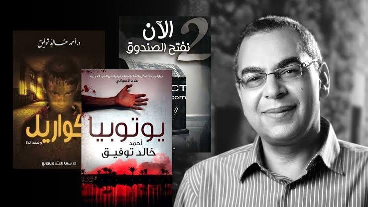 افضل روايات احمد خالد توفيق