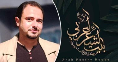 آخر وصيلْ مَاتْ بالرَّحم.. قصيدة كريم سليم بملتقى بيت الشعر العربي للنص الجديد