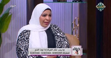 أمينة الفتوى: “الحج المبرور” يحمل في طياته معاني عظيمة تتعلق بقبول العمل