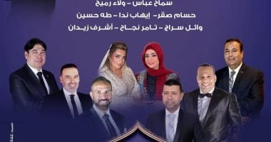 ابتهالات دينية لفرقة الإنشاد الديني بمعهد الموسيقى العربية.. اليوم