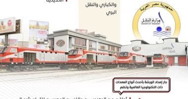 السكة الحديد: إنشاء ورشة صيانة جرارات GE.. إنفو جراف