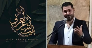العقل.. قصيدة محمد كمال في ملتقى بيت الشعر العربي للنص الجديد