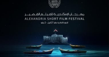 انطلاق حفل ختام مهرجان الإسكندرية للفيلم القصير الليلة