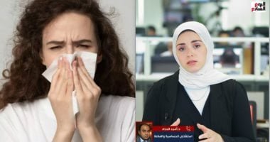 تحذيرات مهمة لمرضى حساسية الصدر للتعامل مع الطقس السيئ