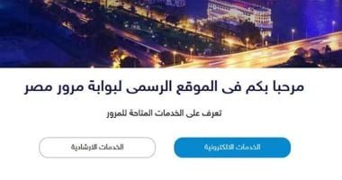 تعرف على إجراءات تسهل استخراج تراخيص سيارات تجارية إلكترونيا