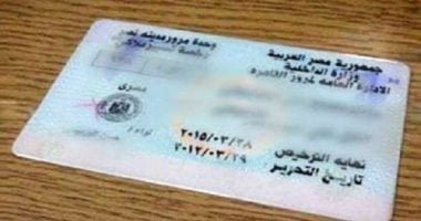 تعرف على حالات سحب تراخيص السيارات أثناء السير بالطرق