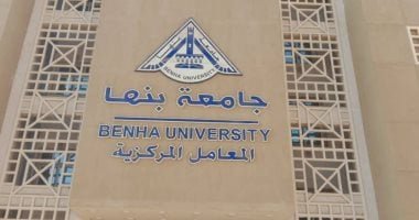 جامعة بنها تواكب تطور البحث العلمي.. مجمع معامل مركزي على مساحة 10 ألاف متر مربع
