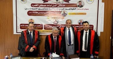جامعة دمياط تمنح الدكتوراه للباحث مصطفى أسامة عن دراسته “القواعد المستحدثة للتأجير التمويلى”