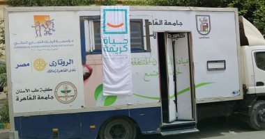 حياة كريمة تشارك فى قافلة طبية بدور التربية بالجيزة