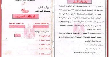 خطوة بخطوة.. كيفية استخراج البطاقة الضريبية لأصحاب المشروعات