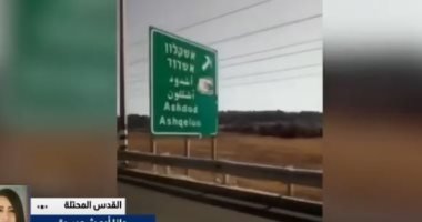 صاروخ حوثي يشعل صافرات الإنذار في إسرائيل ويفضح فشل «منظومة ساد» الدفاعية