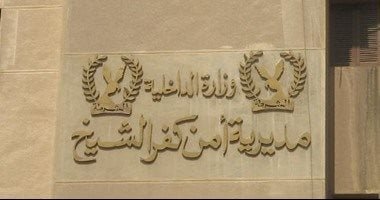 عاطل يقتل طفلته خنقًا بسبب خلافات أسرية فى كفر الشيخ