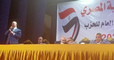 فى مؤتمره العام..”الحرية المصرى” ينتخب 5 نواب لرئيس الحزب وأمينا عاما