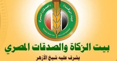 كل ما تريد معرفته عن برنامج “صحة” من بيت الزكاة والصدقات وكيفية التقديم