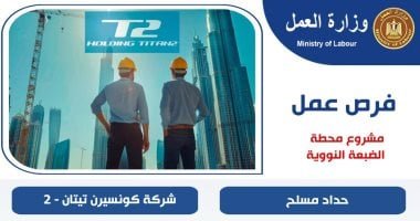 وزير العمل: 600 فرصة عمل فى مشروع محطة الضبعة النووية بمرتب 14 ألف جنيه شهريا